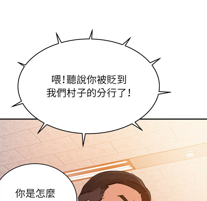 與暗戀重逢 第1章 第71页