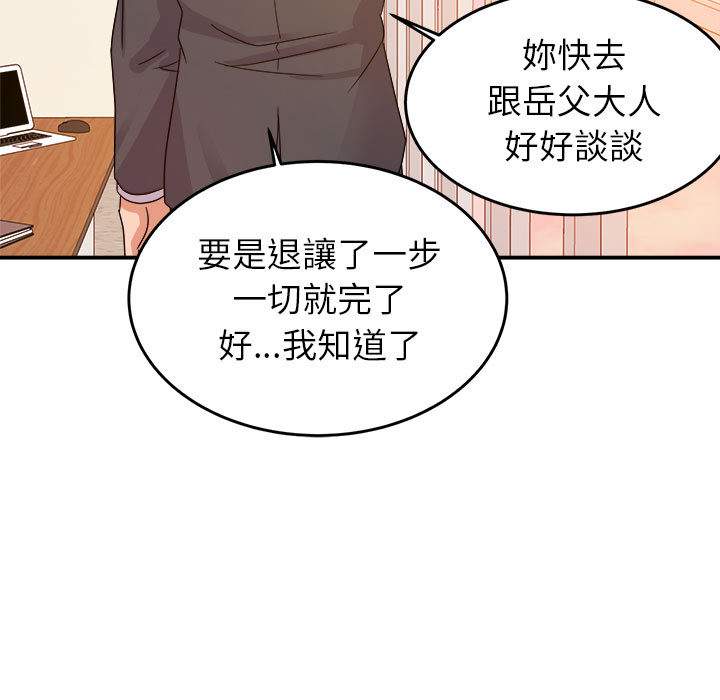 與暗戀重逢 第1章 第67页
