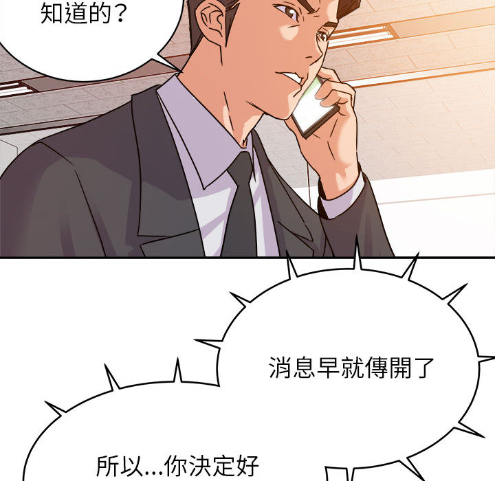 與暗戀重逢 第1章 第72页
