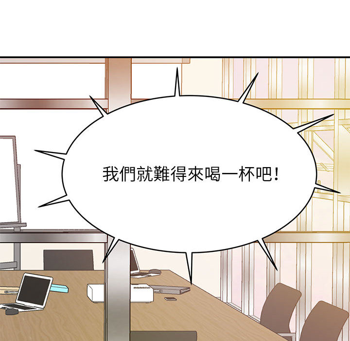 與暗戀重逢 第1章 第78页