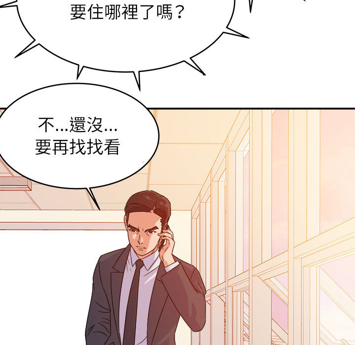 與暗戀重逢 第1章 第73页