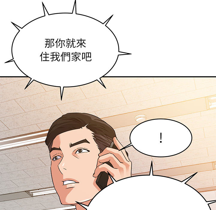 與暗戀重逢 第1章 第75页