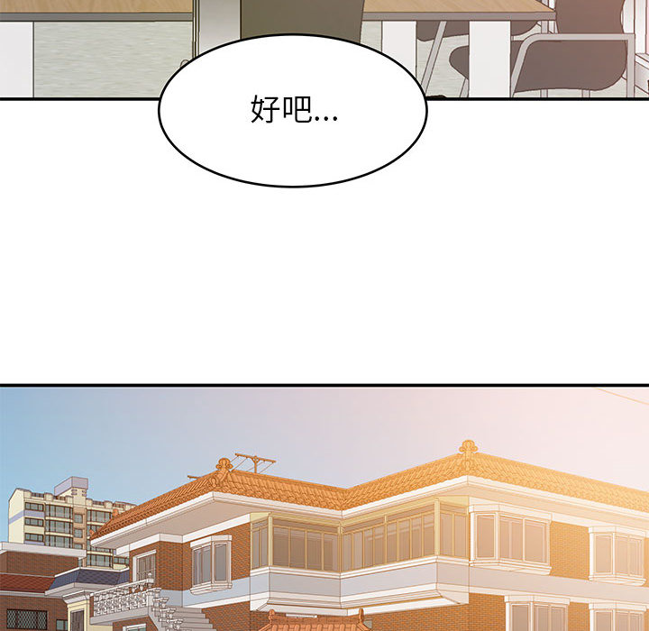 與暗戀重逢 第1章 第79页