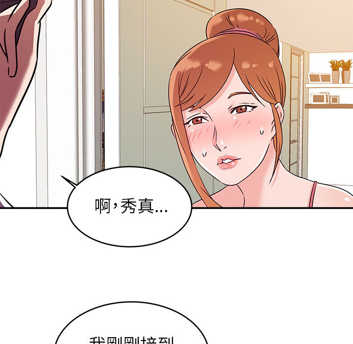 與暗戀重逢 第1章 第83页