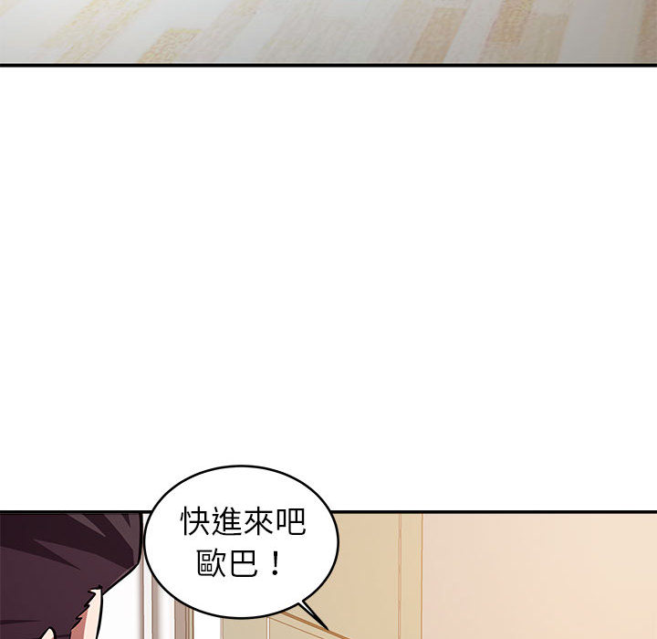 與暗戀重逢 第1章 第82页