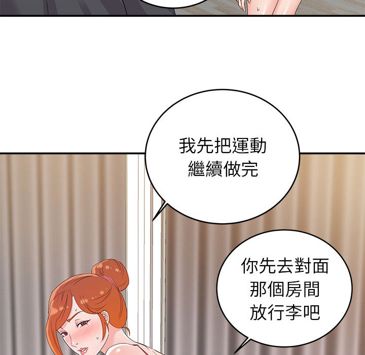 與暗戀重逢 第1章 第86页