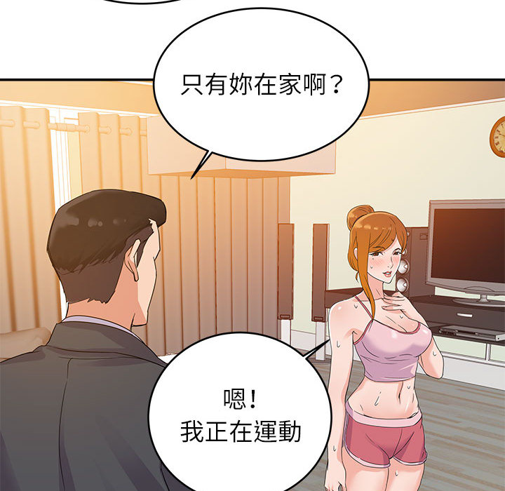 與暗戀重逢 第1章 第85页