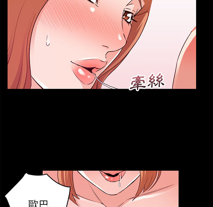 與暗戀重逢 第1章 第96页