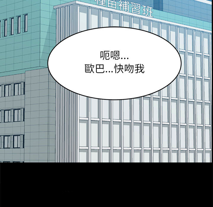 與暗戀重逢 第1章 第94页