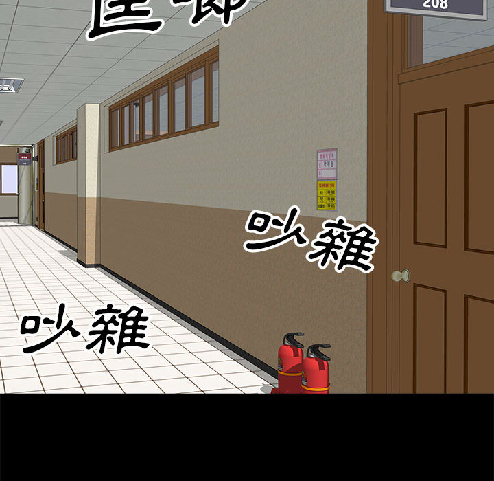 與暗戀重逢 第1章 第100页