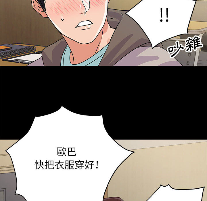 與暗戀重逢 第1章 第102页
