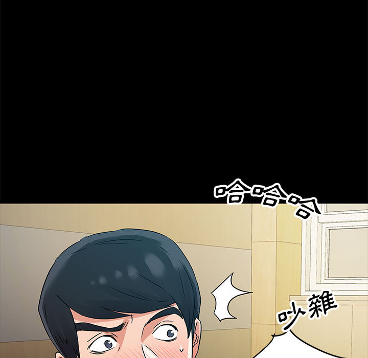 與暗戀重逢 第1章 第101页
