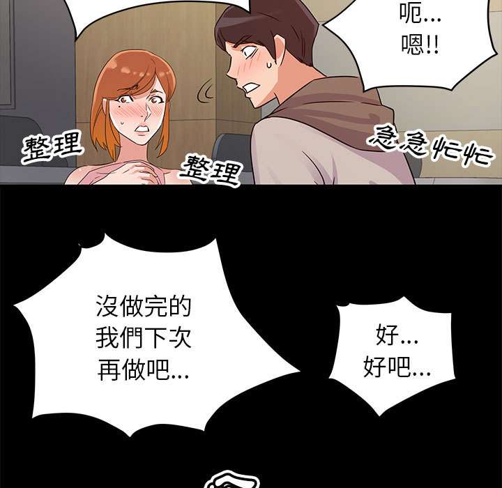 與暗戀重逢 第1章 第103页