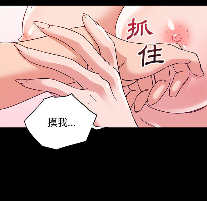 與暗戀重逢 第1章 第98页
