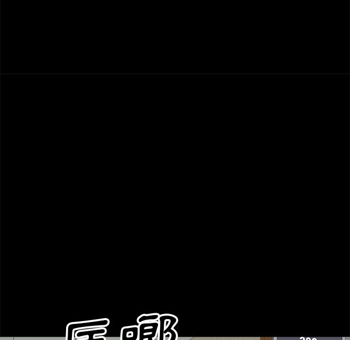 與暗戀重逢 第1章 第99页