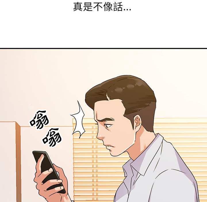 與暗戀重逢 第1章 第106页