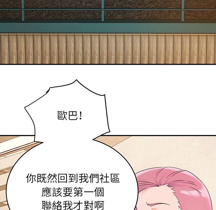 與暗戀重逢 第1章 第112页