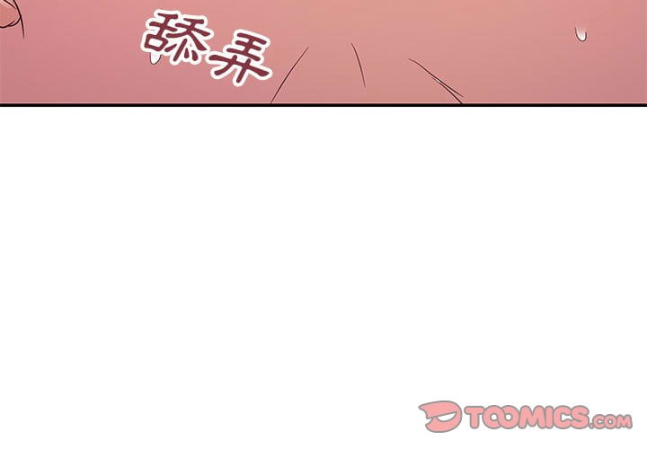 與暗戀重逢 第21章 第3页