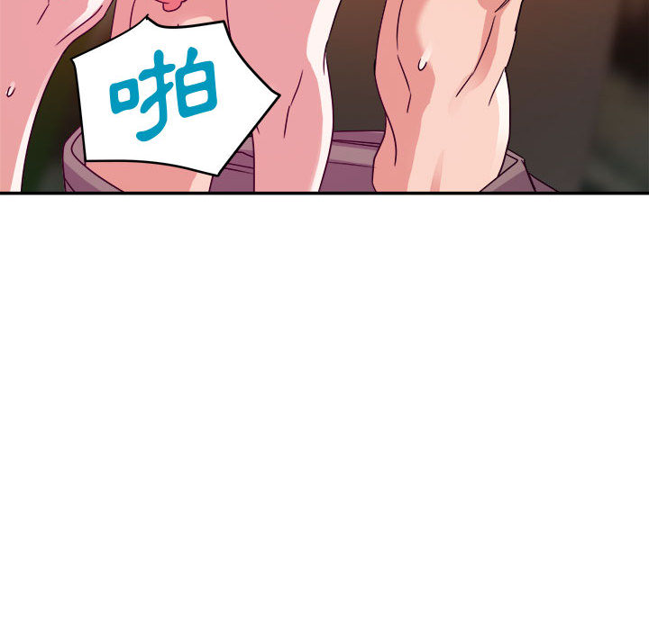 與暗戀重逢 第2章 第46页