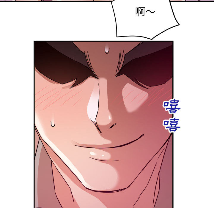 與暗戀重逢 第2章 第43页