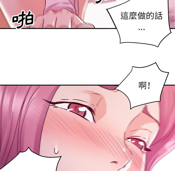與暗戀重逢 第2章 第6页