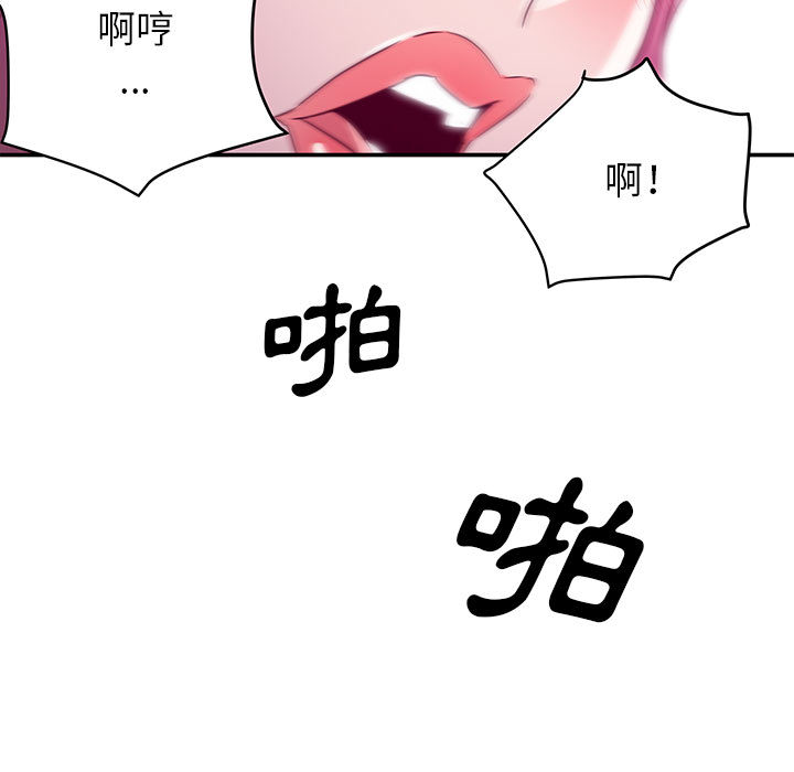 與暗戀重逢 第2章 第7页