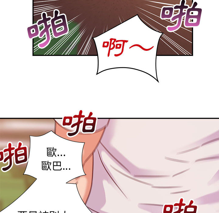 與暗戀重逢 第2章 第14页