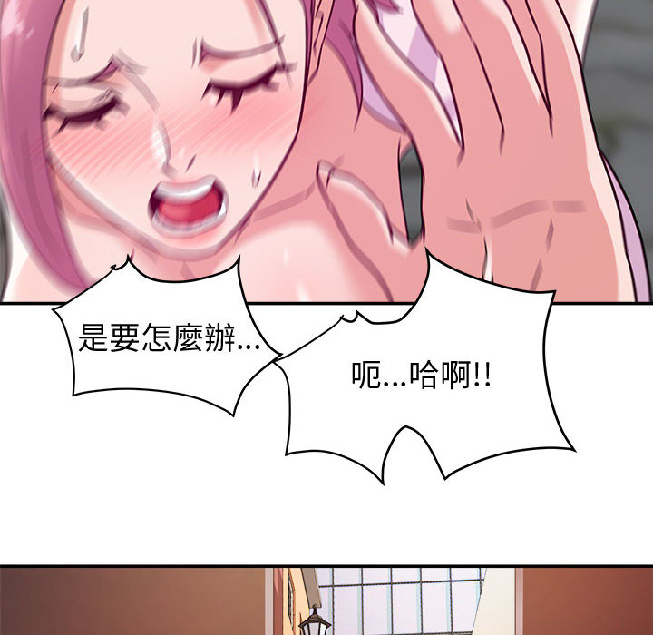 與暗戀重逢 第2章 第16页