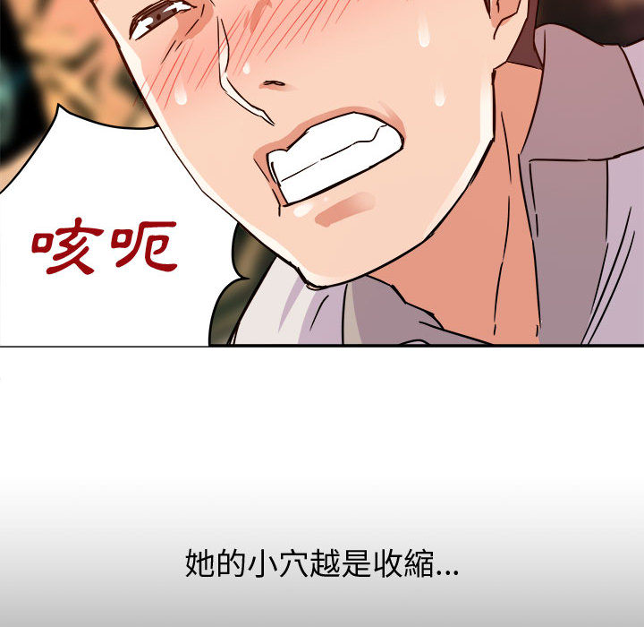 與暗戀重逢 第2章 第20页