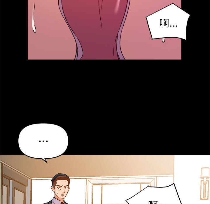 與暗戀重逢 第2章 第24页