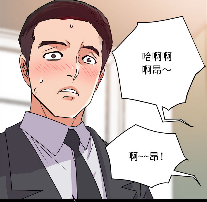 與暗戀重逢 第2章 第28页