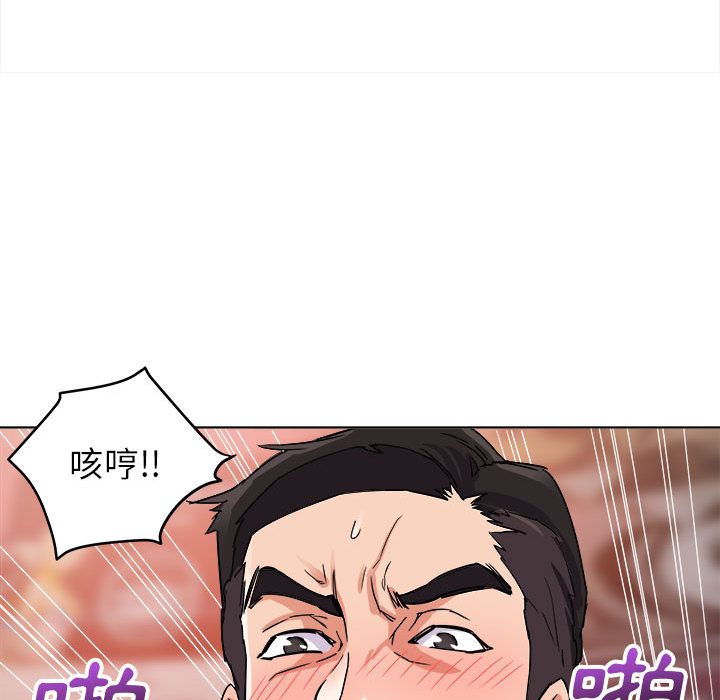 與暗戀重逢 第2章 第30页