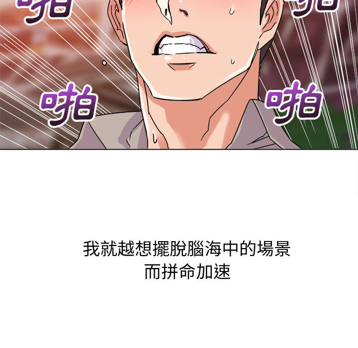與暗戀重逢 第2章 第31页