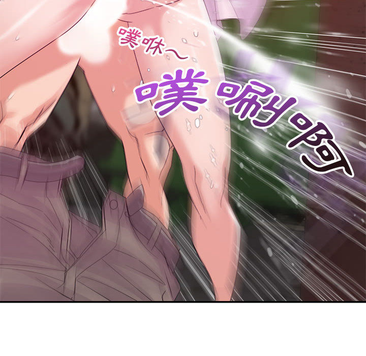 與暗戀重逢 第2章 第51页