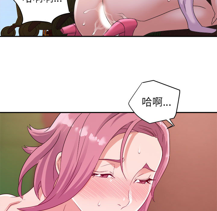 與暗戀重逢 第2章 第53页