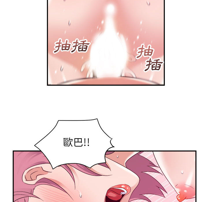 與暗戀重逢 第2章 第48页