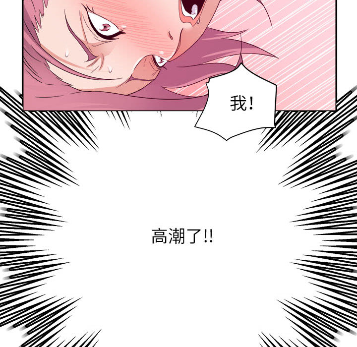 與暗戀重逢 第2章 第49页