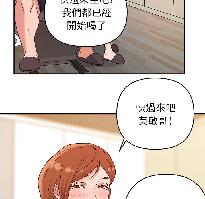與暗戀重逢 第2章 第61页