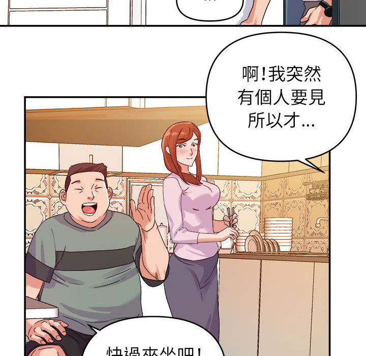 與暗戀重逢 第2章 第60页