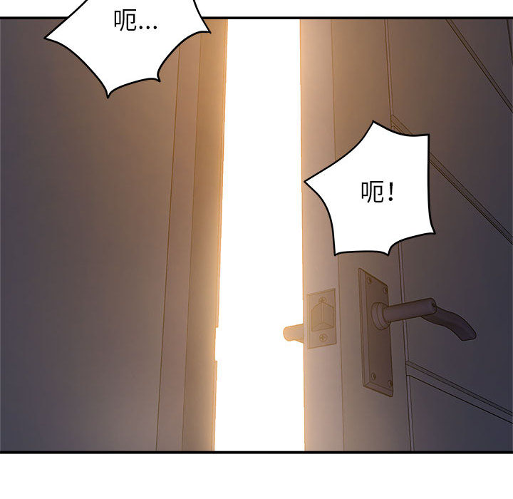 與暗戀重逢 第2章 第81页