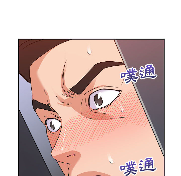 與暗戀重逢 第2章 第87页