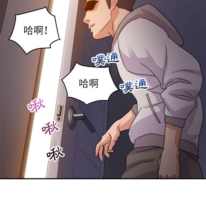 與暗戀重逢 第2章 第86页