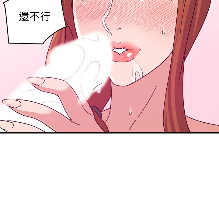 與暗戀重逢 第2章 第96页