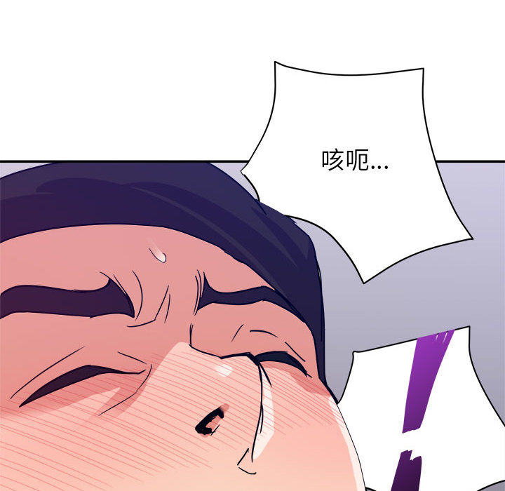 與暗戀重逢 第2章 第109页