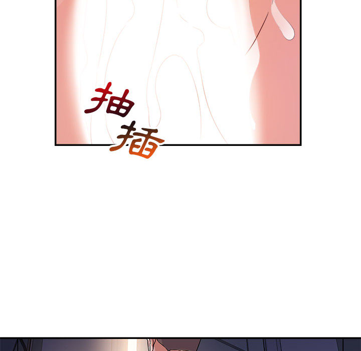 與暗戀重逢 第2章 第105页