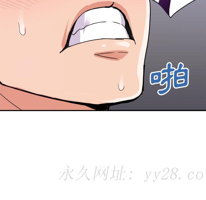 與暗戀重逢 第2章 第110页