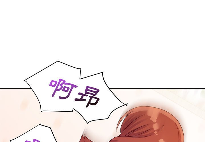 與暗戀重逢 第3章 第1页