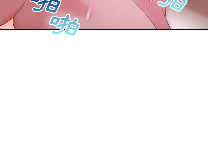 與暗戀重逢 第3章 第4页