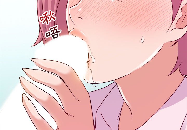 與暗戀重逢 第4章 第2页