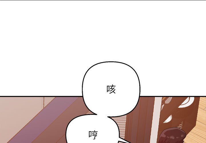 與暗戀重逢 第5章 第1页